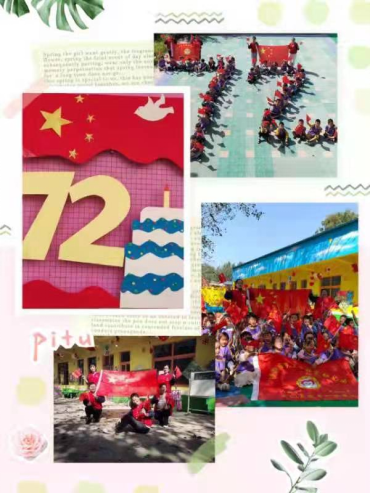 1632991341892102.png 小手绘长卷 童心庆国庆(1)(1)159.png