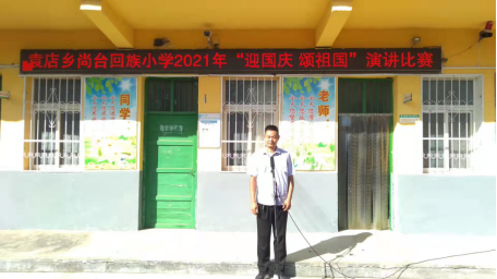 1632992624199499.png 迎国庆颂祖国演讲比赛(1)34.png