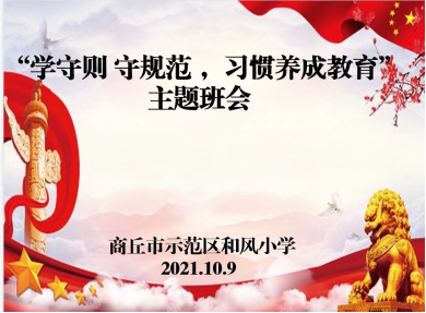 ������ʾ�����ͷ�Сѧ��չ��ѧ���� �ع淶��ϰ�����ɽ�����������120.png