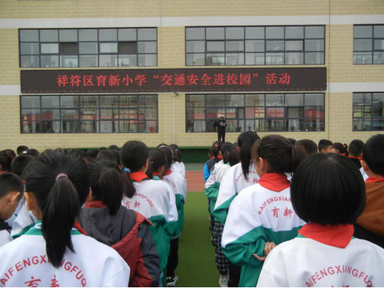 ��ͨ��У԰    ��ȫ���ļ䡪������Сѧ��֪ͨʶ��У԰���ʵ(2)(1)367.png