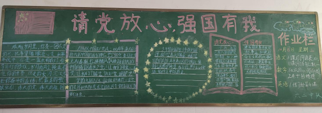 2021������ѷСѧ��ף���ȶӽ���72���� ���뵳����ǿ�����ҡ��������ϵ�л307.png