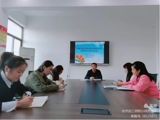 1634524760902860.png 构建灾害适应性和抗灾力(1)118.png