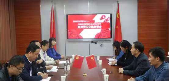 1634546255436125.jpg 管理层面座谈会.jpg