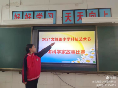 ͯ���򵳣��Ƽ����� �����������ķ�·Сѧʮ�¿Ƽ���(1)704.png