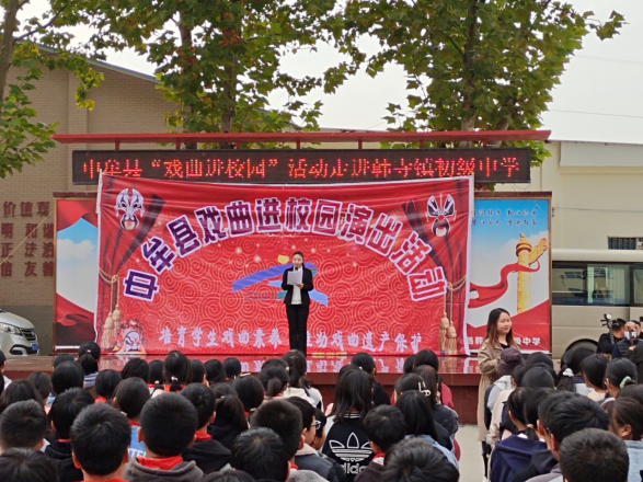 1635491773231014.png 韩寺镇初级中学“戏曲进校园”活动新闻稿40.png