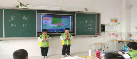 1635731201843662.png 二师附小祥符校区开展金融知识小课堂教育主题活动402.png