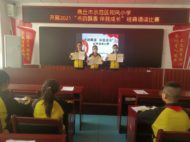 ������ʾ�����ͷ�Сѧ��չ2021������������ ������У԰���л������ж��949.png