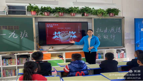 �����¹ڴ����� ֻΪ���������----�����ʵ��Сѧ��չ�¹����������������(1)259.png