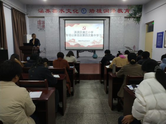 1637043290736280.png 鹤壁市淇滨区漓江小学专项以案促改工作第四次集中学习665.png