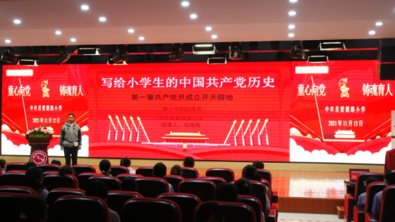 1637045611894220.png 郑州市中牟县紫薇路小学联合支部开展红领巾党史课(1)337.png