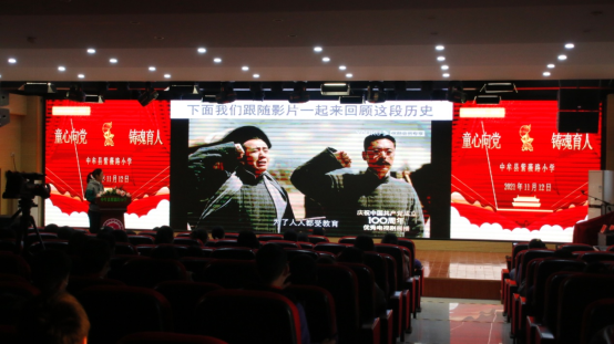 1637045625232422.png 郑州市中牟县紫薇路小学联合支部开展红领巾党史课(1)449.png