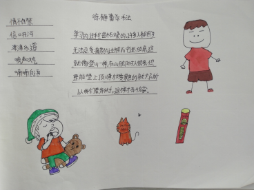 1637291518793041.png 洛阳市宜阳县张坞镇元过小学宋海洋590.png