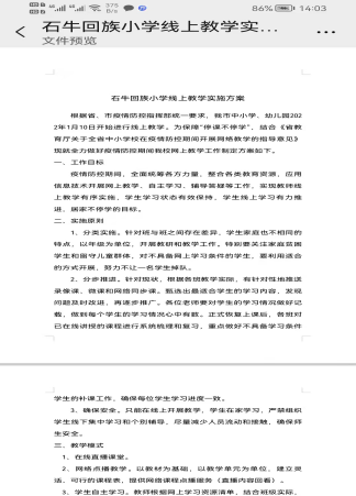 ʯţСѧϽѧ192.png