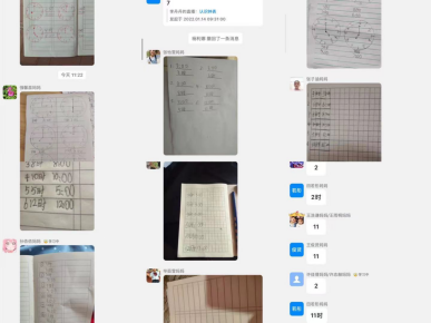 1644391505416662.png 祥符区第三实验小学+小学一年级数学线上教学案例(1)722.png