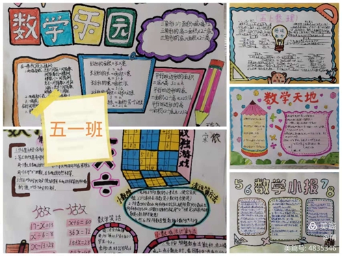 1645541449532831.jpg 安阳市红庙街(紫薇)小学五年级数学寒假作业展示.jpg