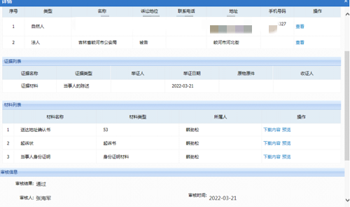 1648086314744536.png 图片1.png