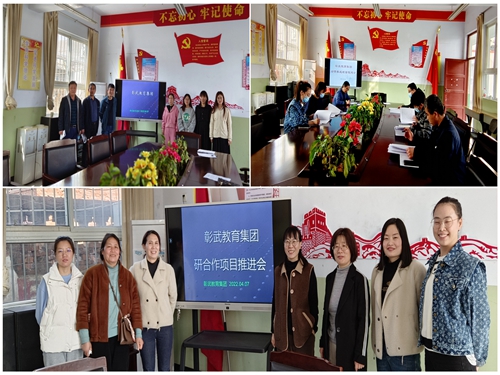 1649335046353590.jpg 彰武教育集团党习研体阅家项目合作.jpg