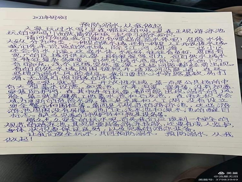 ֣ޱСѧˮܽ.jpg
