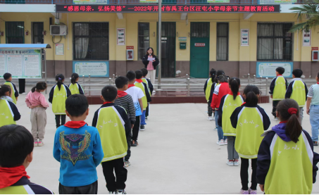 1652082241947099.png 弘扬中华美德 感受亲情母爱——开封市禹王台区汪屯小学母亲节主题活动297.png