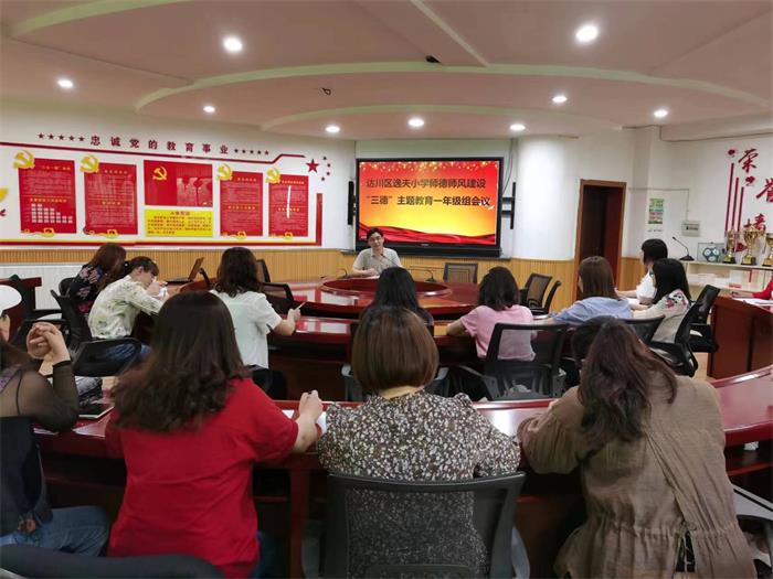 1653388852294413.jpg 5.1一年级组会议_proc.jpg