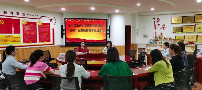 1653388887132356.jpg 5.4四年级组会议_proc.jpg