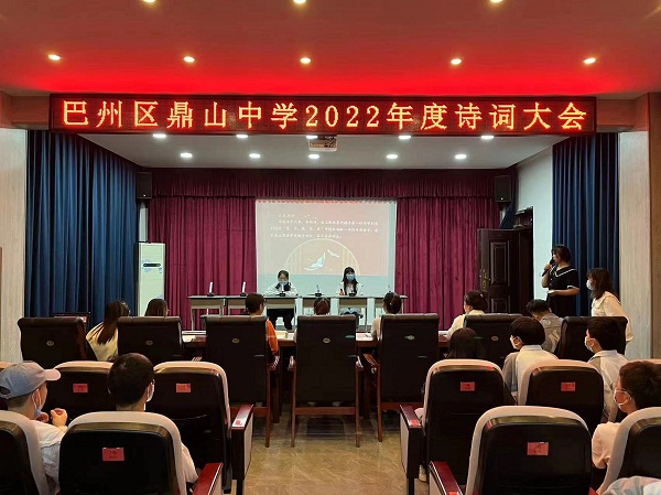 1653390336106824.jpg 诗词大会.jpg