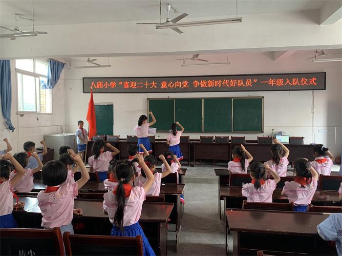 1653894261802238.jpg 八庙小学“喜迎二十大 童心向党 争做新时代好队员”一年级入队报道IMG_5012_proc.jpg