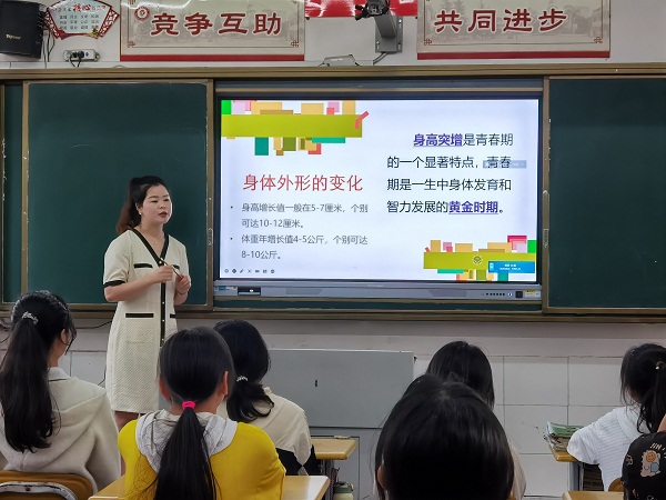 1654152871580761.jpg 心理健康主题班会.jpg