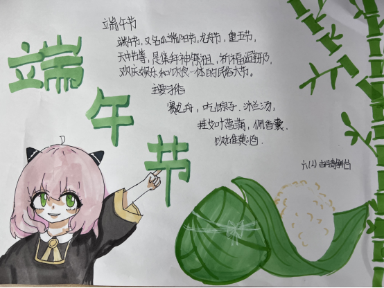 1654500518724988.png 浓情端午 粽享童趣——郑州高新区莲花街小学开展“我们的节日·端午”主题活动(1)158.png