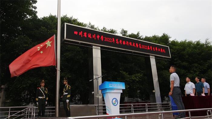 1654513696902534.jpg 升旗仪式_proc.jpg