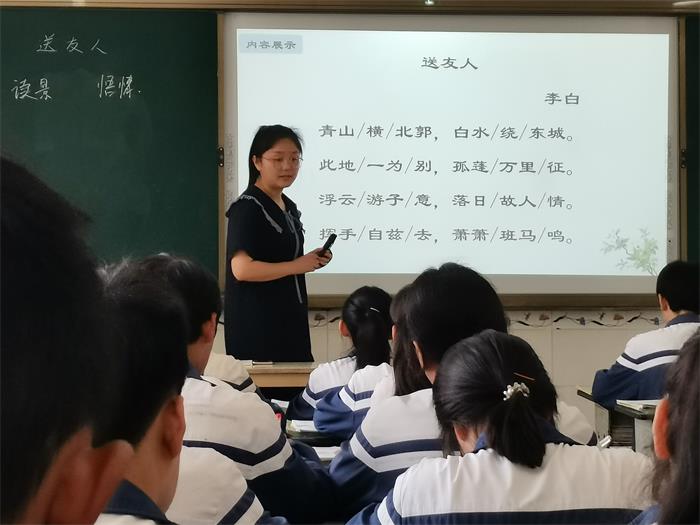 1655714682392495.jpg 何秋娟老师《送友人》教学_proc.jpg