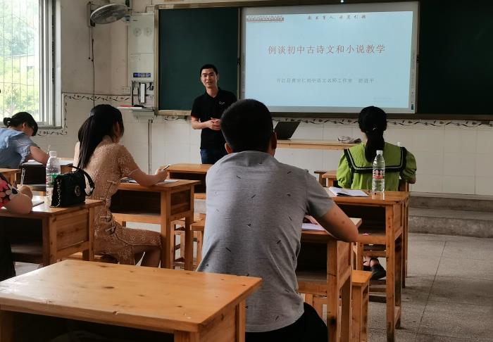 1655714705344373.jpg 舒进平老师《例谈初中古诗文和小说教学》讲座_proc.jpg