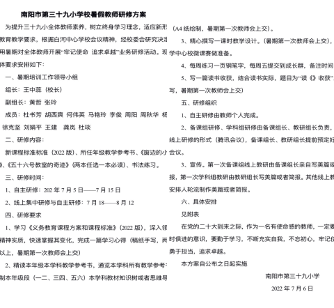 1658717945999660.png 网络学习新启航,线上教研促成长——南阳市三十九小学美术组线上教研活动205.png