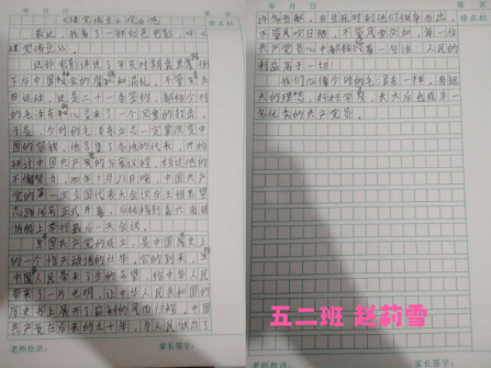 1659343687114975.png 传承红色基因 凝聚拥军爱党正能量261.png