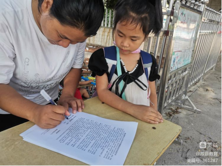 1659425817173804.png 灵宝市故县镇中心小学217.png