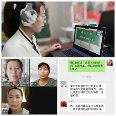 1660872454825286.png 祥符区第二实验小学暑假研课磨课活动纪实679.png