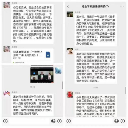1660872468323212.png 祥符区第二实验小学暑假研课磨课活动纪实1238.png