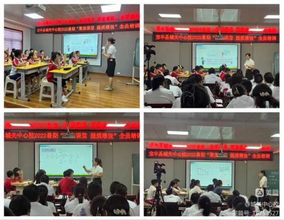 1660872785965189.png 宝丰县城关镇中心校全员培训.2 docx(1)(1)252.png