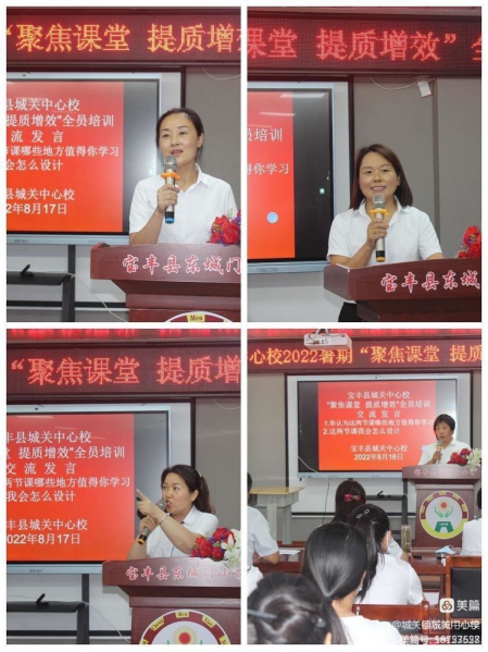 1660872800235433.png 宝丰县城关镇中心校全员培训.2 docx(1)(1)362.png