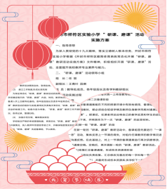 1661219047317947.png 研课共成长 磨课促提升——开封市祥符区实验小学暑期“研课、磨课”活动纪实(1)455.png