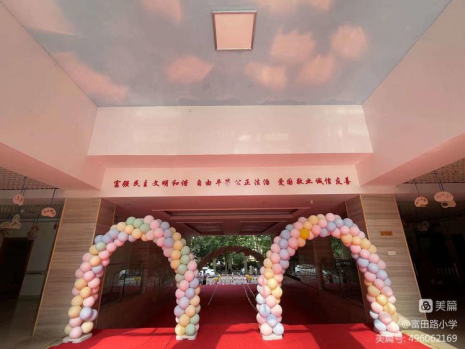 1661226333909874.png 向阳花木次第开 富田小学谱新篇(1)164.png