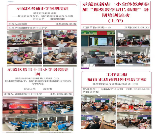 1661822102416534.png 33小课堂教学切片诊断培训(1)29.png