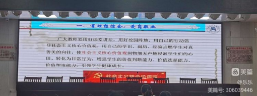 1661823141147510.png 不忘初心树新风 争做“四有”好老师——南阳市第三十九小学暑期培训师德师风建设(1)(1)(1)(1)243.png