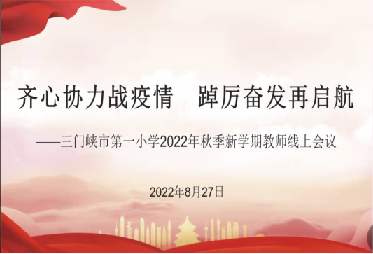 1661843816264109.png 齐心协力战疫情,踔厉奋发再启航(1)168.png