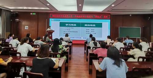 1661998306931157.jpg 一年级教师幼小衔接培训活动 (2).jpg