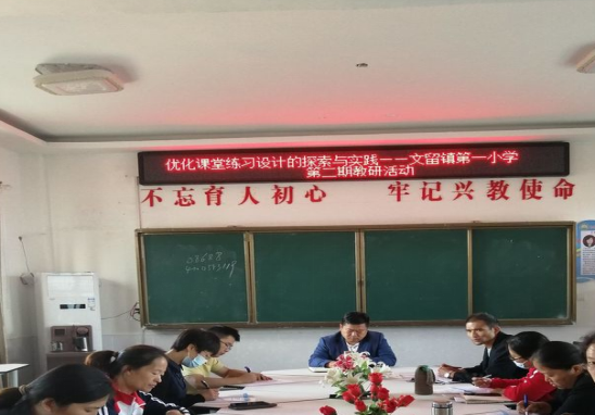 �Ż�����ʵ��  �ٽ�ѧ���ɳ� ����������������һСѧ��Ч��ѧ�ڶ�������̽���304.png