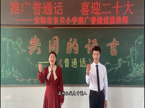 1663919152745831.jpg 东关小学教师“喜迎二十大”诗朗诵《我骄傲我是中国人》.jpg