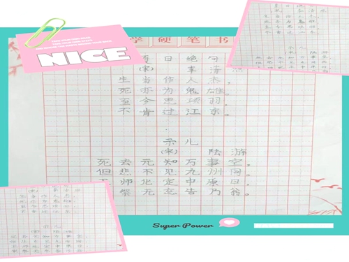 1663919208489292.jpg 东关小学学生“写规范字,做文明人”汉字书写作品2.jpg