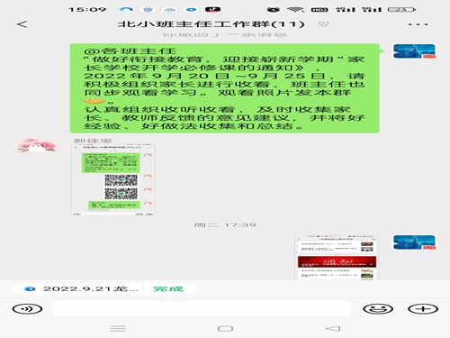 1663921361701205.jpg 学校通知.jpg