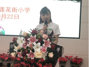 1663923317303682.png 莲花街小学家委会选举新闻稿 有图450.png